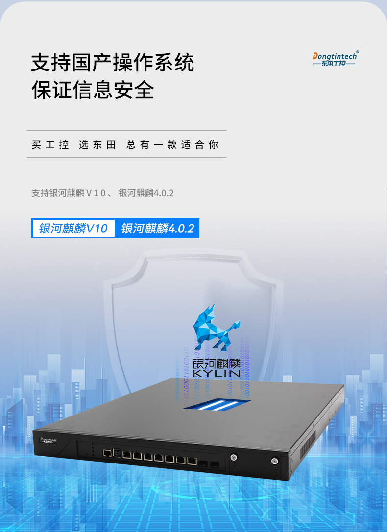 國產化多網口工控機|國產飛騰處理器|DT-12262-N1500A.jpg