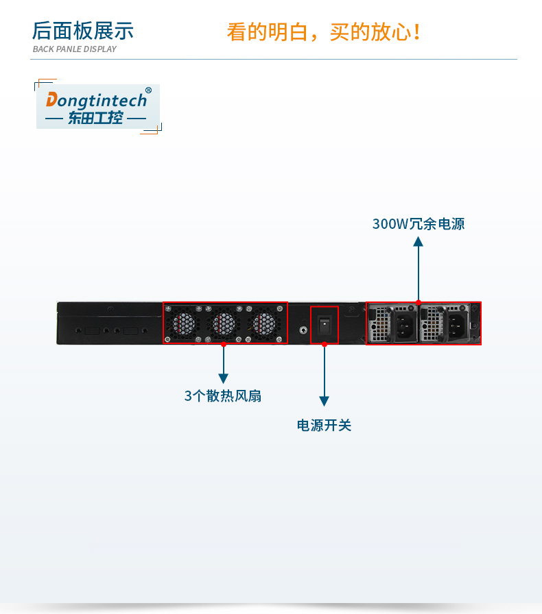 國產化多網口工控機|國產飛騰處理器|DT-12262-N1500A.jpg