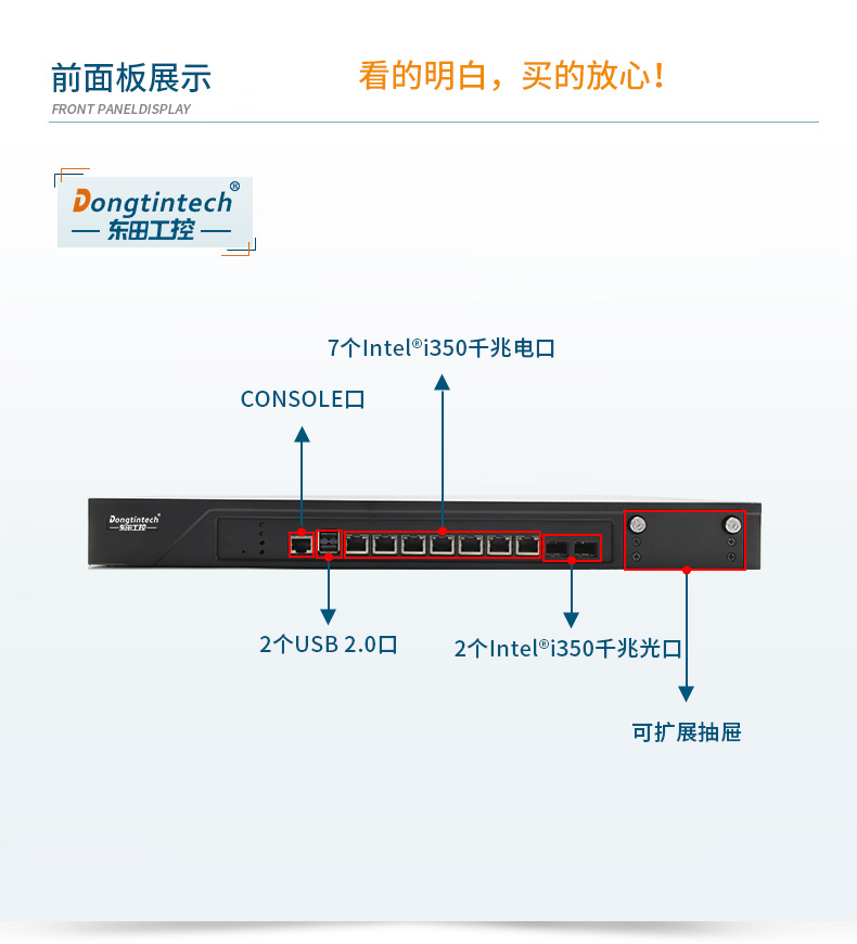 國產化多網口工控機|國產飛騰處理器|DT-12262-N1500A.jpg