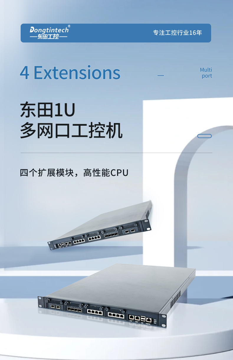 飛騰國產化浙江工控機,國產化系統,DT-12420-SD2000.jpg