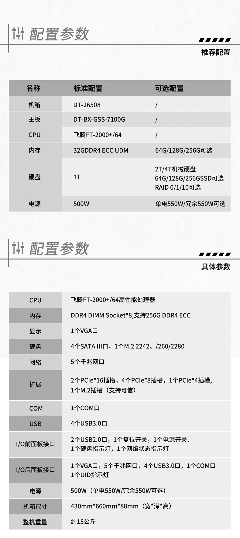 國產化2u工控機,國產飛騰ft2000處理器,DT-22260-FT2000.jpg