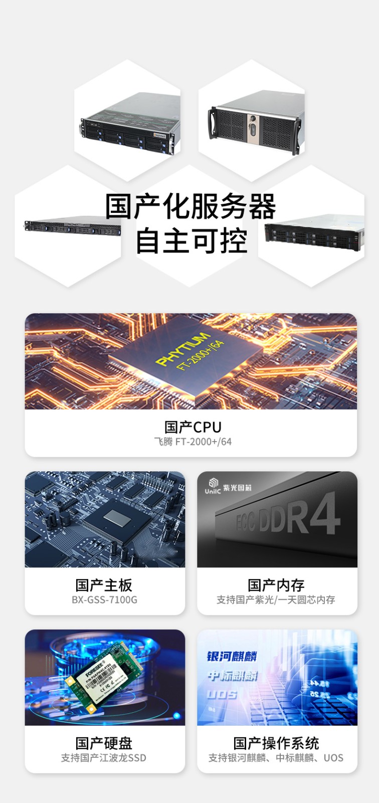 國產化2u工控機,國產飛騰ft2000處理器,DT-22260-FT2000.jpg