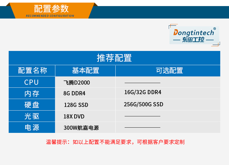 國產化浙江工控機|銀河麒麟v10系統工業電腦|DT-S4010MB-SD2000MB.jpg