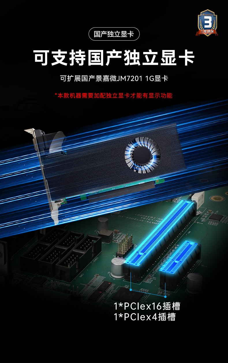 國產化浙江工控機|銀河麒麟v10系統工業電腦|DT-S4010MB-SD2000MB.jpg