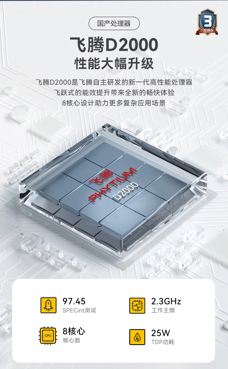 國產化浙江工控機|銀河麒麟v10系統工業電腦|DT-S4010MB-SD2000MB.jpg