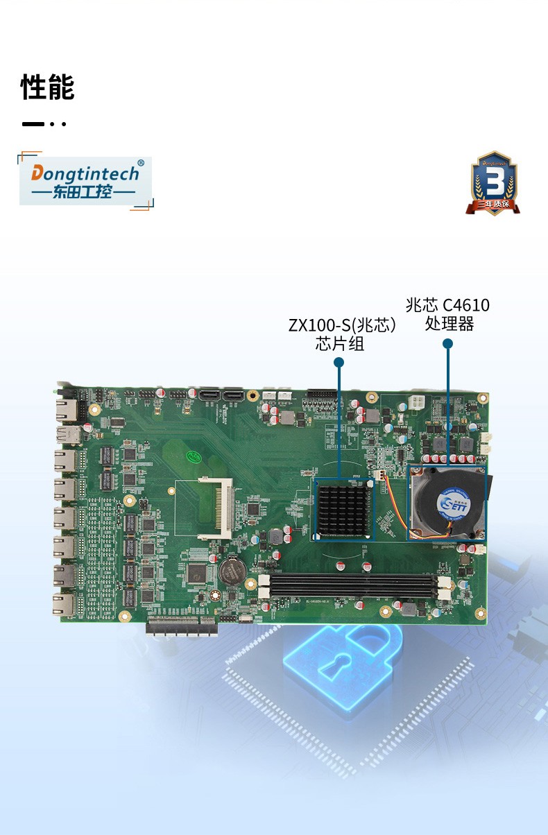 兆芯國產工控機,東田DT-12260-C4600ZX.jpg.jpg