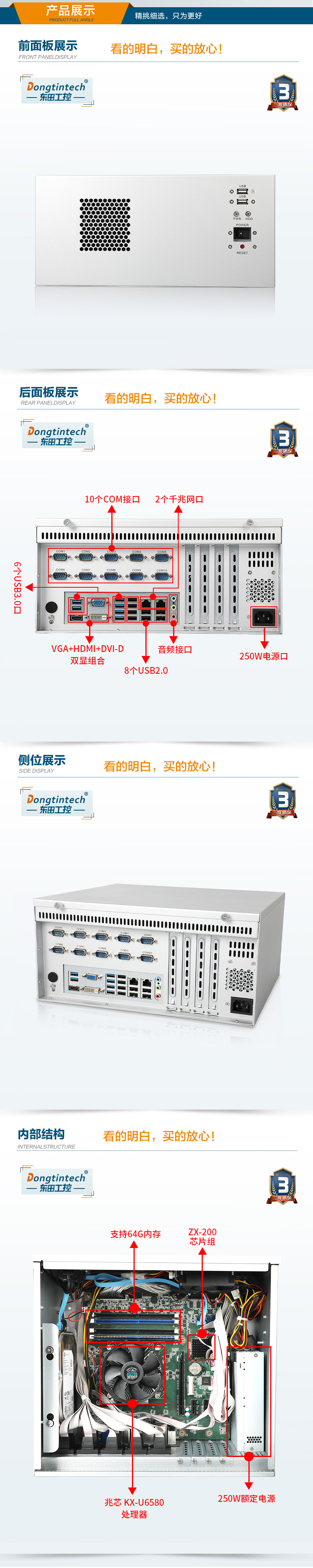 國產化浙江工控機電腦,兆芯KX-U6580 CPU,DT-5206-Z51.jpg