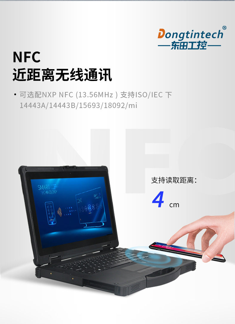 國產化三防筆記本電腦,軍用加固計算機.jpg
