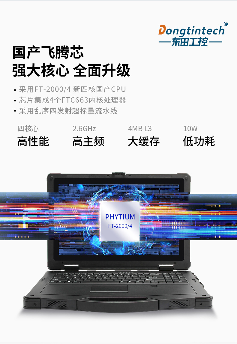國產化三防筆記本電腦,軍用加固計算機.jpg