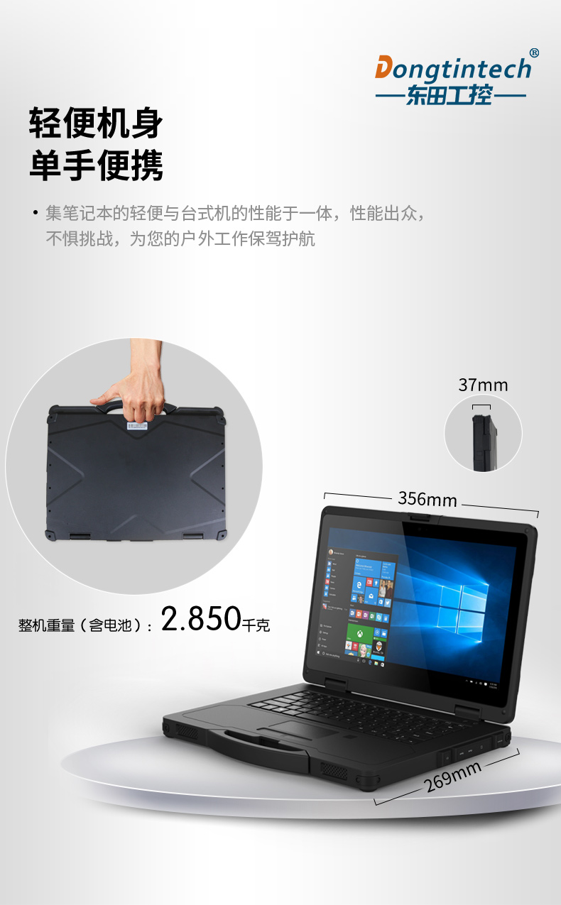 國產化三防筆記本電腦,軍用加固計算機.jpg