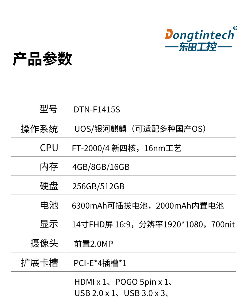 國產化三防筆記本電腦,軍用加固計算機.jpg