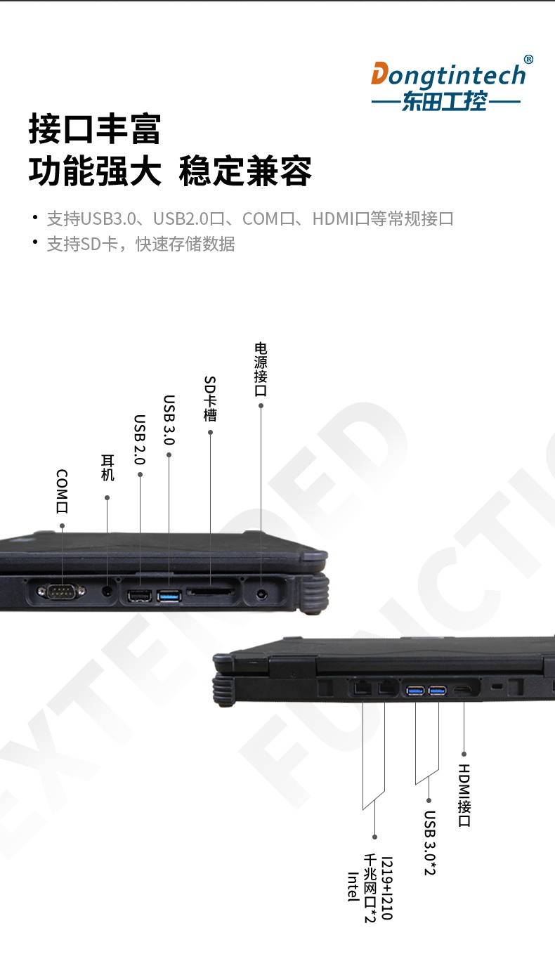 國產化三防筆記本電腦,軍用加固計算機.jpg