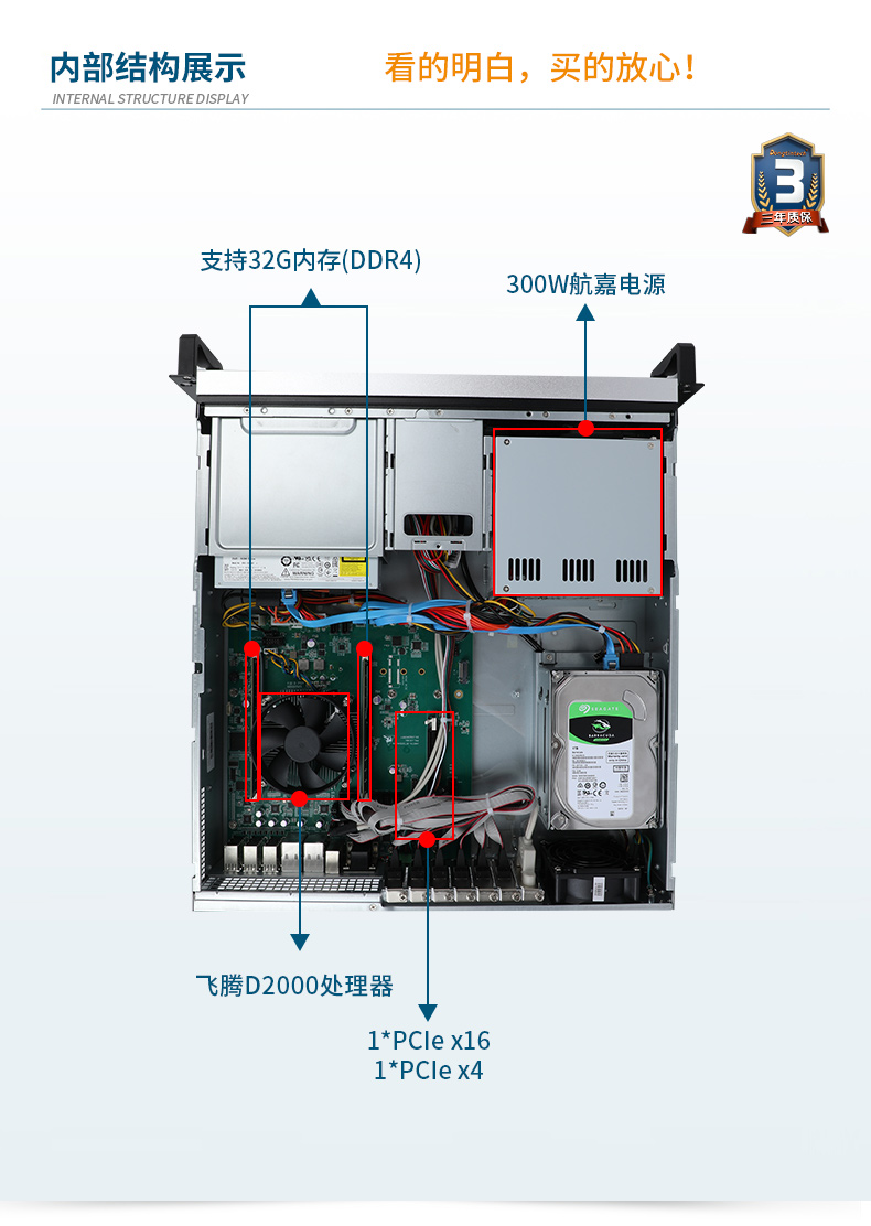 國產化飛騰處理器,國產2U工控機,DT-24605-SD2000MB.jpg