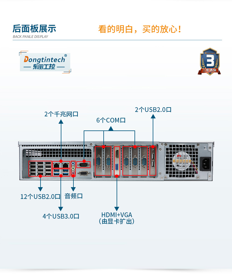 國產化飛騰處理器,國產2U工控機,DT-24605-SD2000MB.jpg