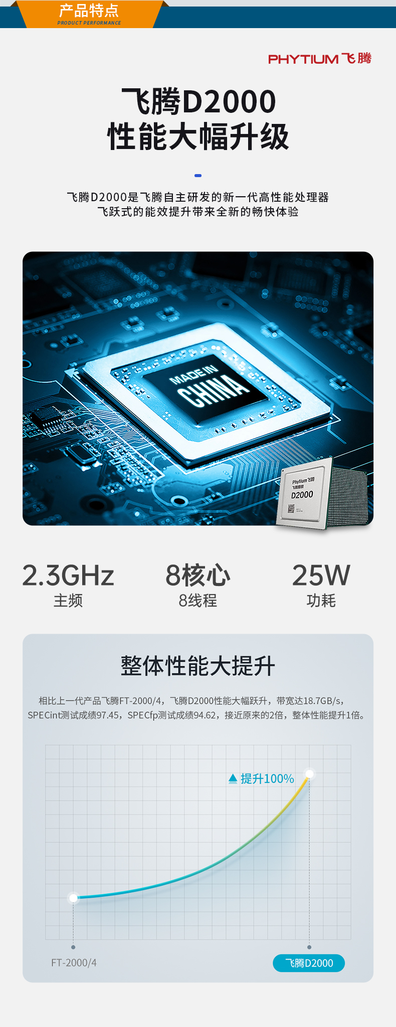 國產飛騰工控機,支持銀河麒麟v10系統,DT-5304A-SD2000MB.jpg