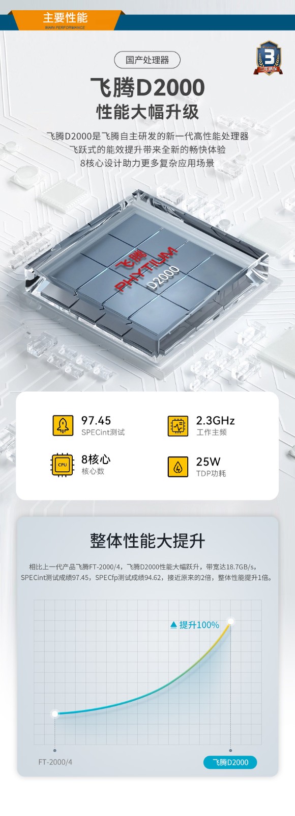 國產化芯片工控機,飛騰D2000處理器工業主機,DT-5206-SD2000MB.jpg