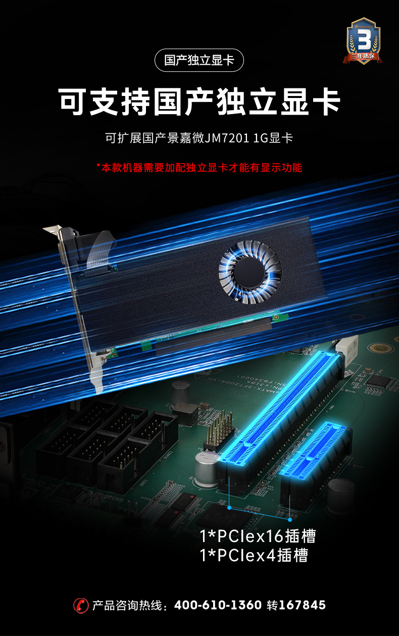 國產化芯片工控機,飛騰D2000處理器工業主機,DT-5206-SD2000MB.jpg