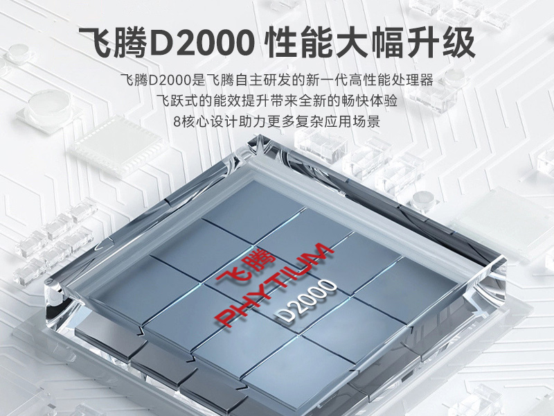 國產化芯片工控機|飛騰D2000處理器工業主機|DT-5206-SD2000MB