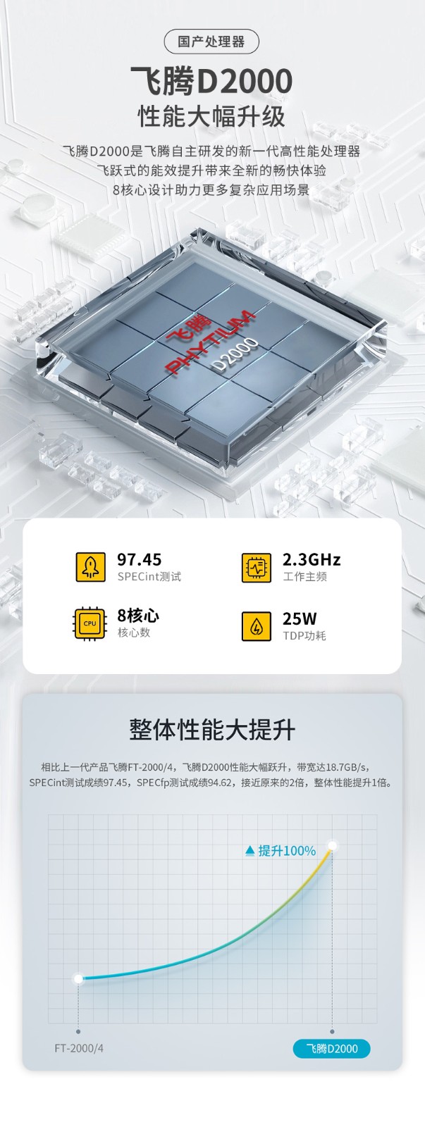 國產化飛騰工業電腦,一體化工控機,DT-4000-SD2000MB.jpg