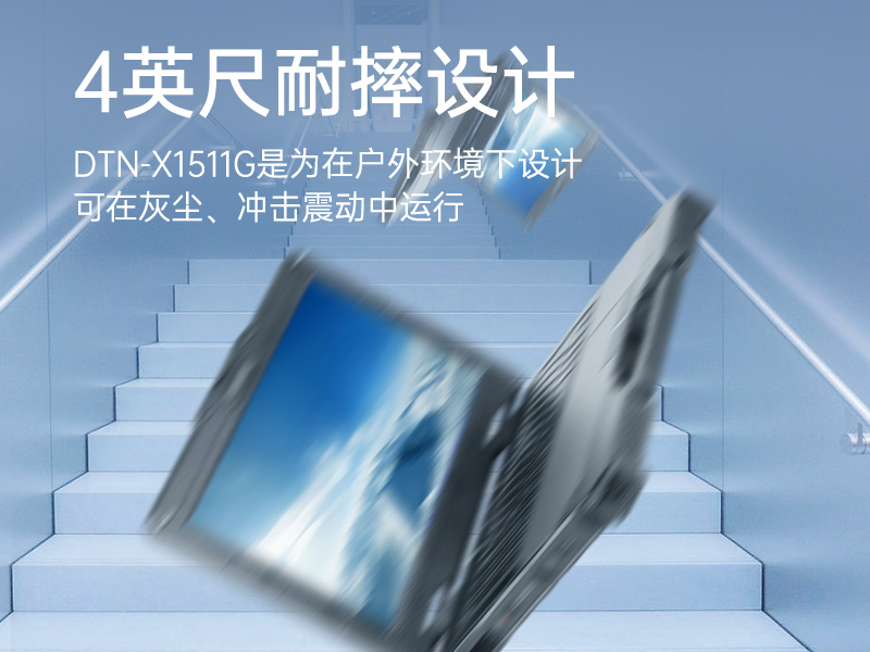 加固三防筆記本|15.6英寸寬溫野戰電腦|DTN-X1511GP