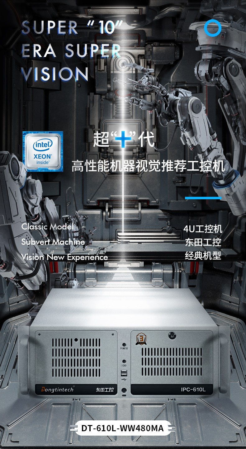 酷睿10代工控機,高性能工業電腦,DT-610L-WW480MA.jpg