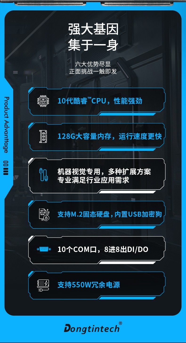 酷睿10代工控機,高性能工業電腦,DT-610L-WW480MA.jpg