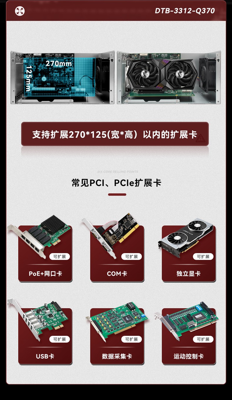邊緣計算工業電腦,酷睿8代上海工控機,DTB-3312-Q370.jpg