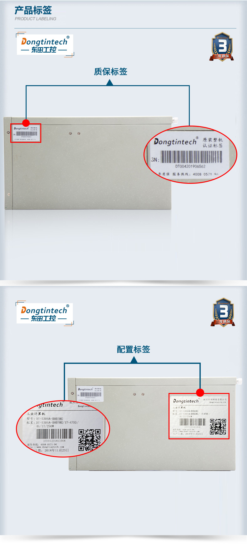 東田酷睿4代壁掛式浙江工控機,多串口工業電腦,DT-5304-GH81MC.jpg