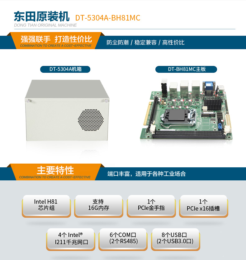 酷睿4代壁掛式浙江工控機,工業電腦.jpg