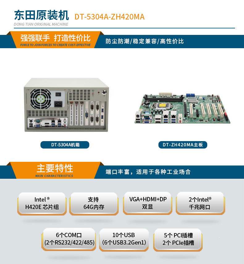 酷睿10代壁掛式浙江工控機,雙顯工業電腦主機,DT-5304A-ZH420MA.jpg