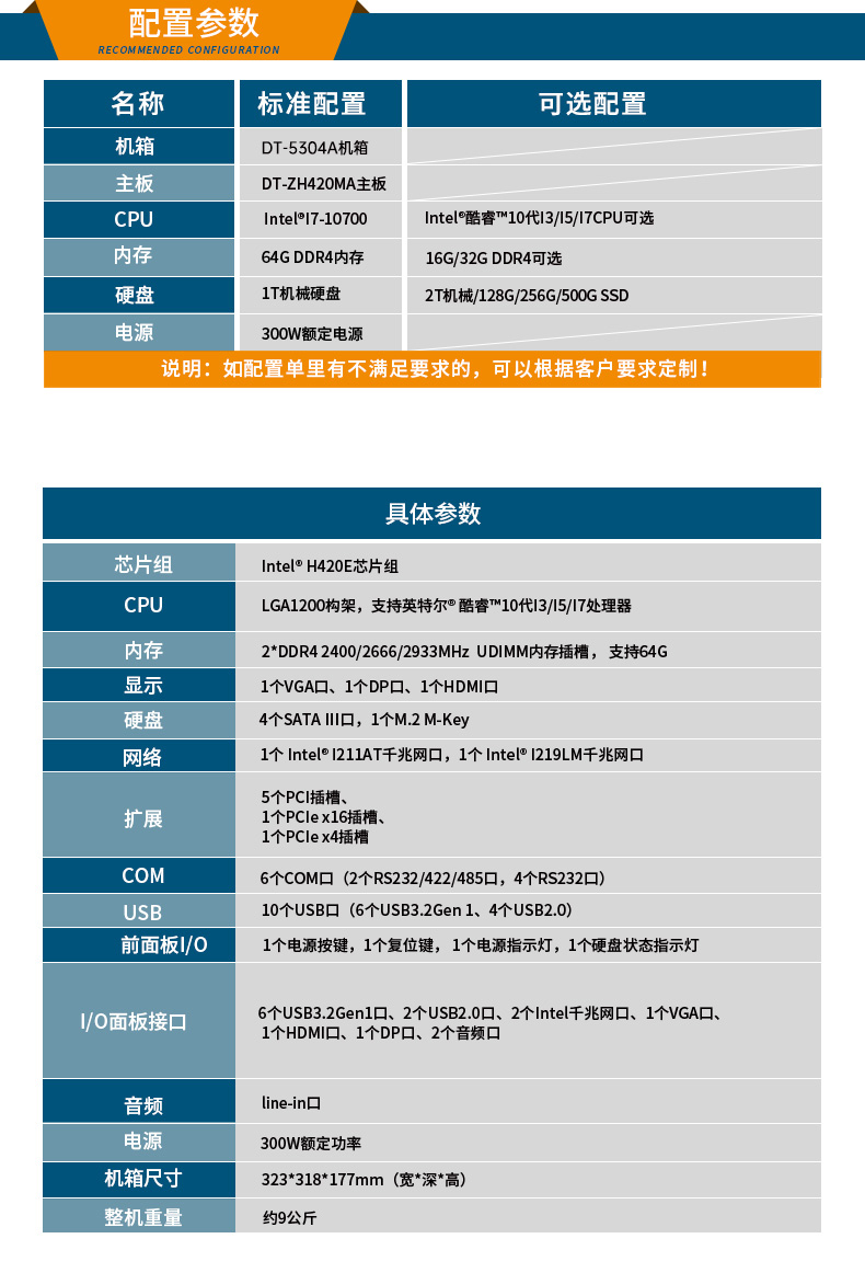 酷睿10代壁掛式浙江工控機,雙顯工業電腦主機,DT-5304A-ZH420MA.jpg