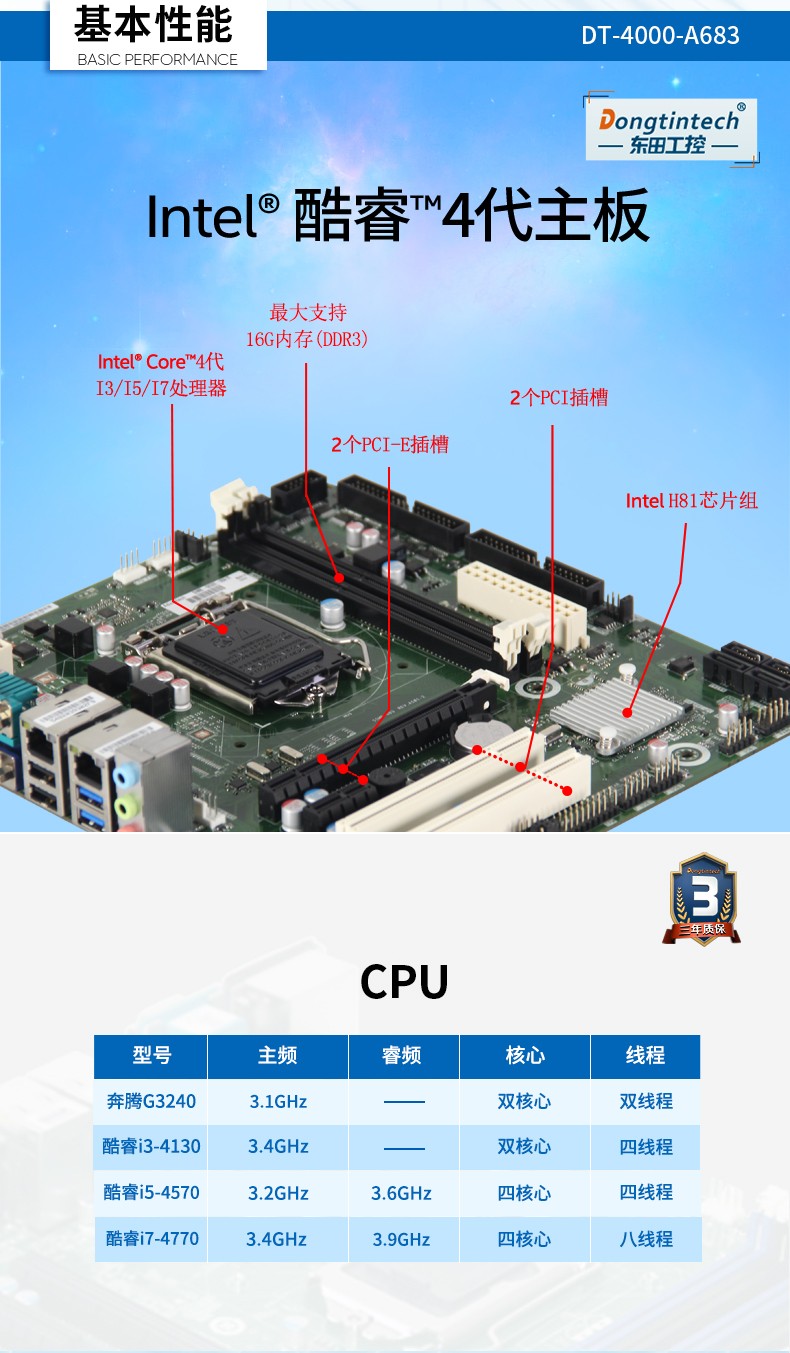 東田酷睿4代4U一體天津工控機|DT-4000-A683.jpg