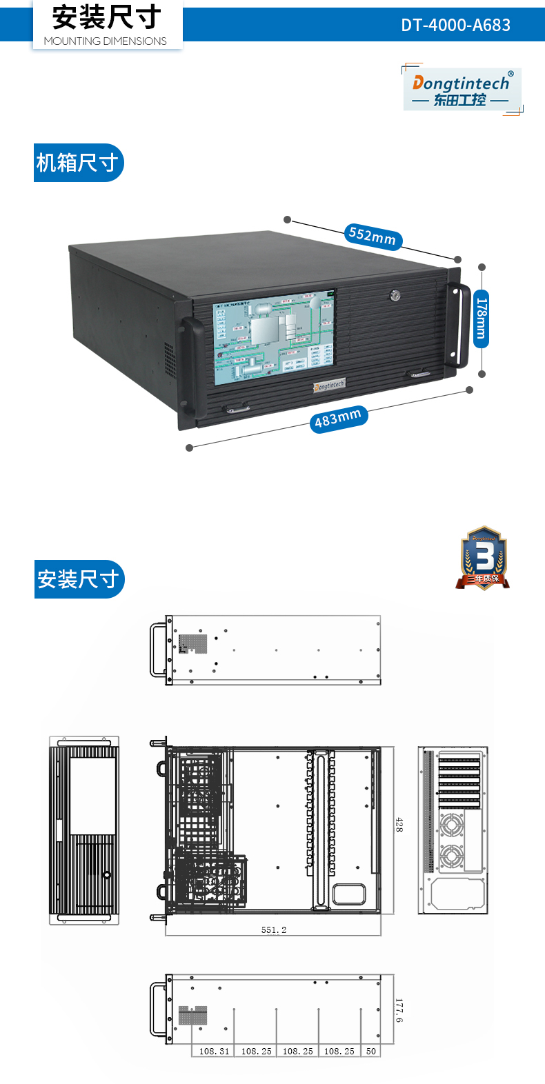 東田酷睿4代4U一體天津工控機|DT-4000-A683.jpg