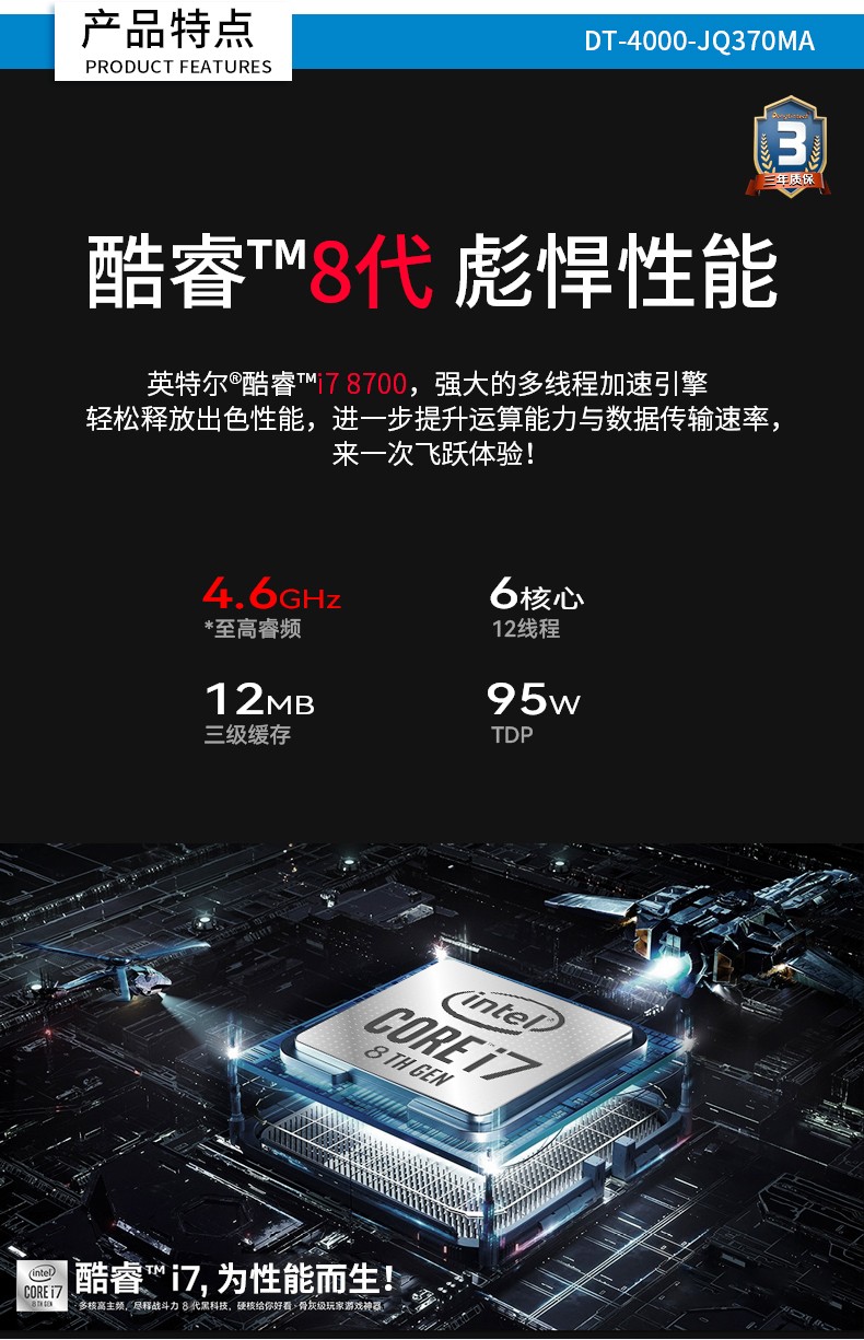 酷睿8代工業電腦,4U一體上海工控機,DT-4000-JQ370MA.jpg