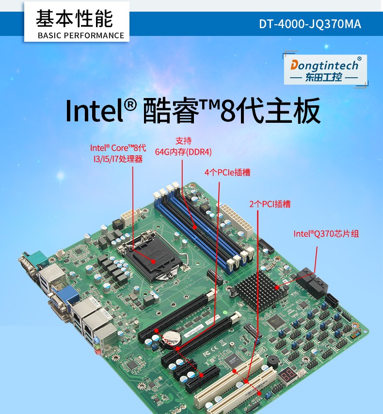 酷睿8代工業電腦,4U一體上海工控機,DT-4000-JQ370MA.jpg