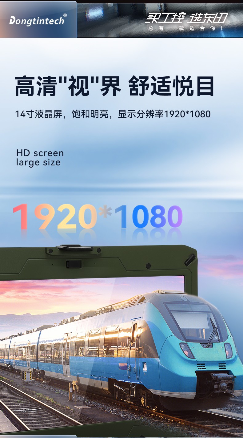 東田浙江三防筆記本,14英寸軍用電腦,DT-S1406G.jpg