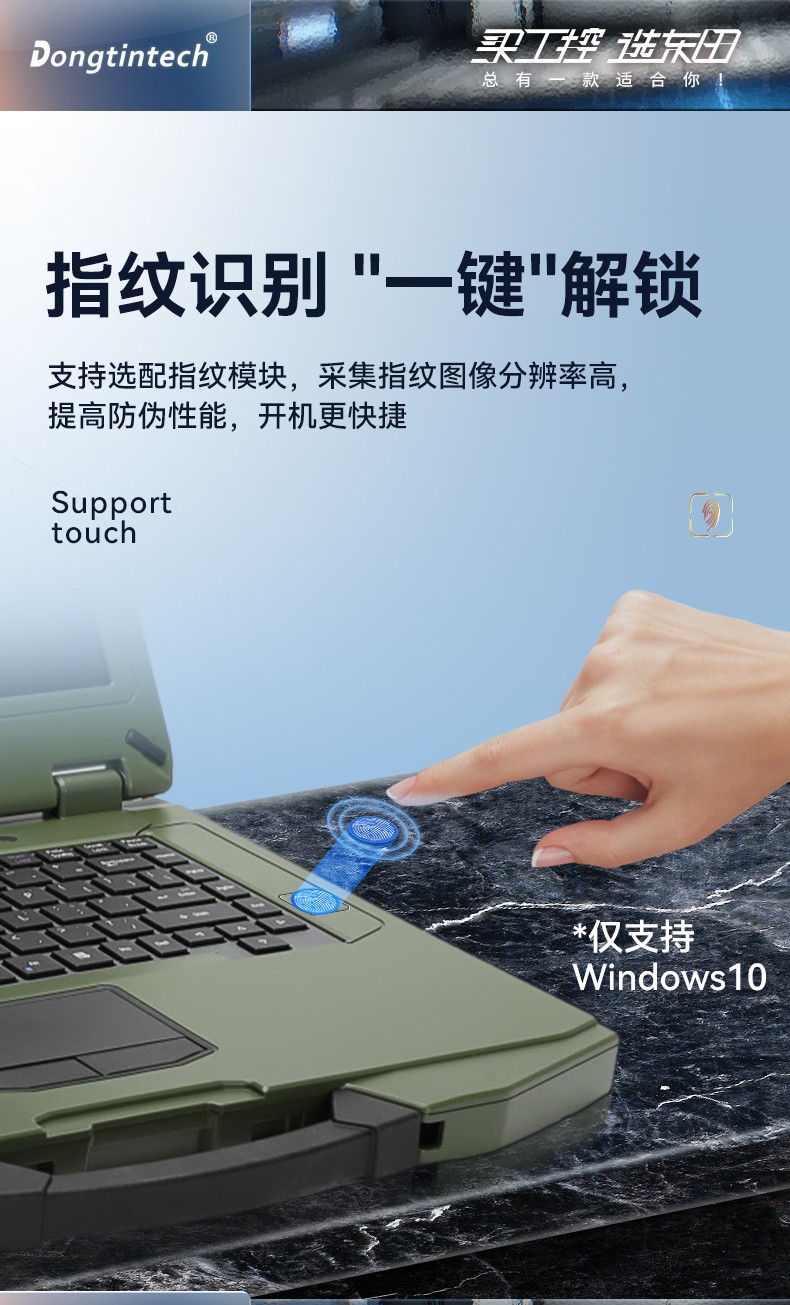 東田浙江三防筆記本,14英寸軍用電腦,DT-S1406G.jpg