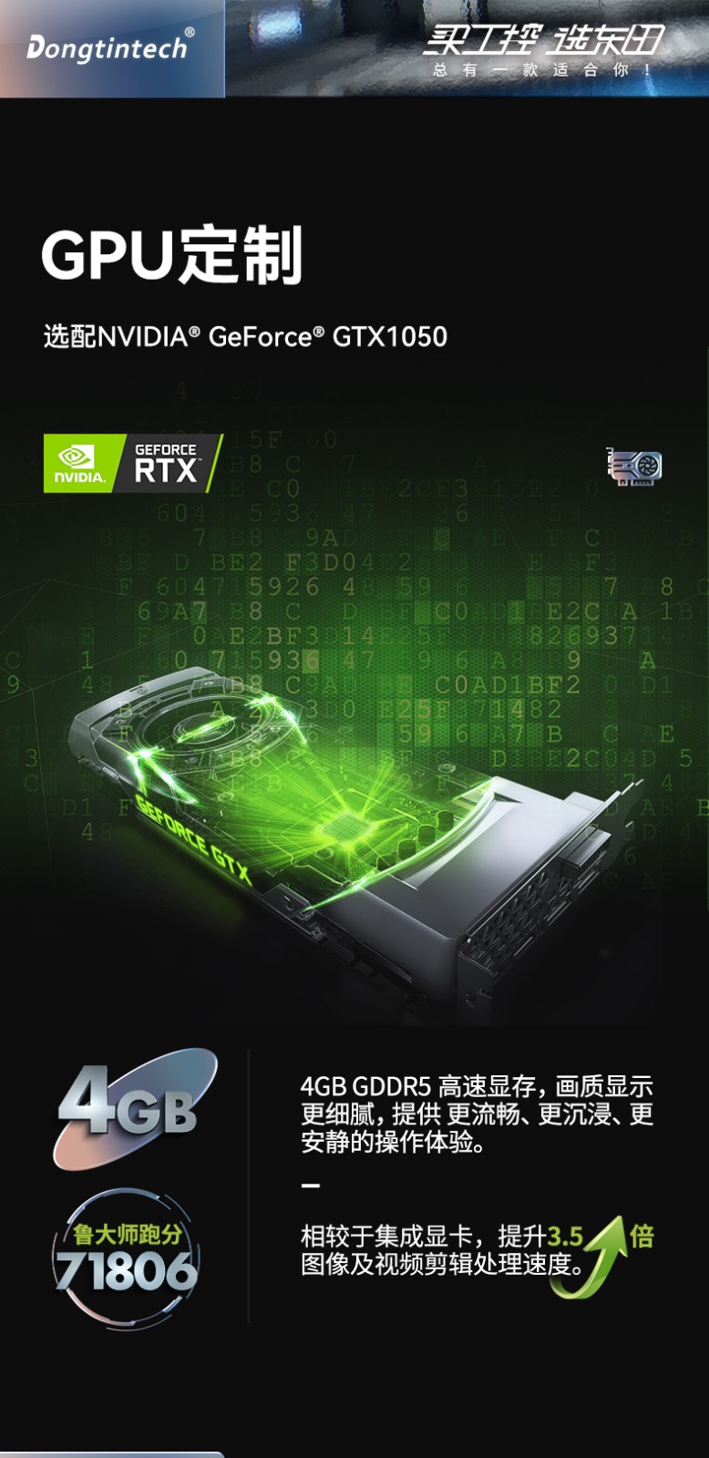 東田浙江三防筆記本,14英寸軍用電腦,DT-S1406G.jpg