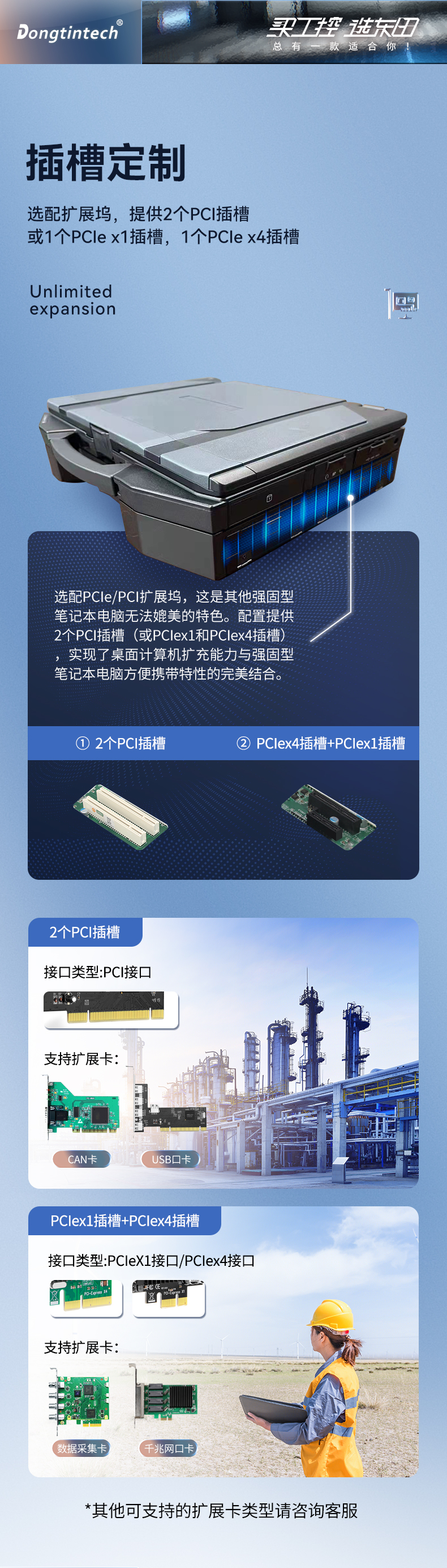 東田浙江三防筆記本,14英寸軍用電腦,DT-S1406G.jpg
