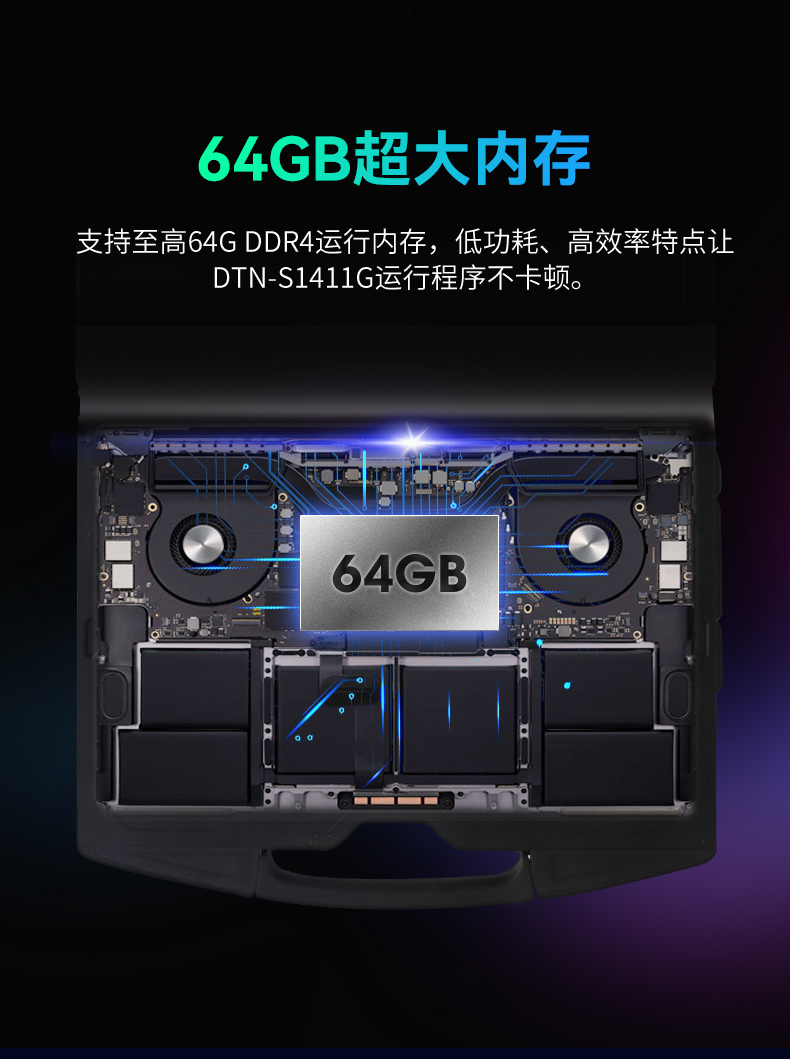 半加固浙江三防筆記本,14英寸加固計算機,DTN-S1411G.jpg