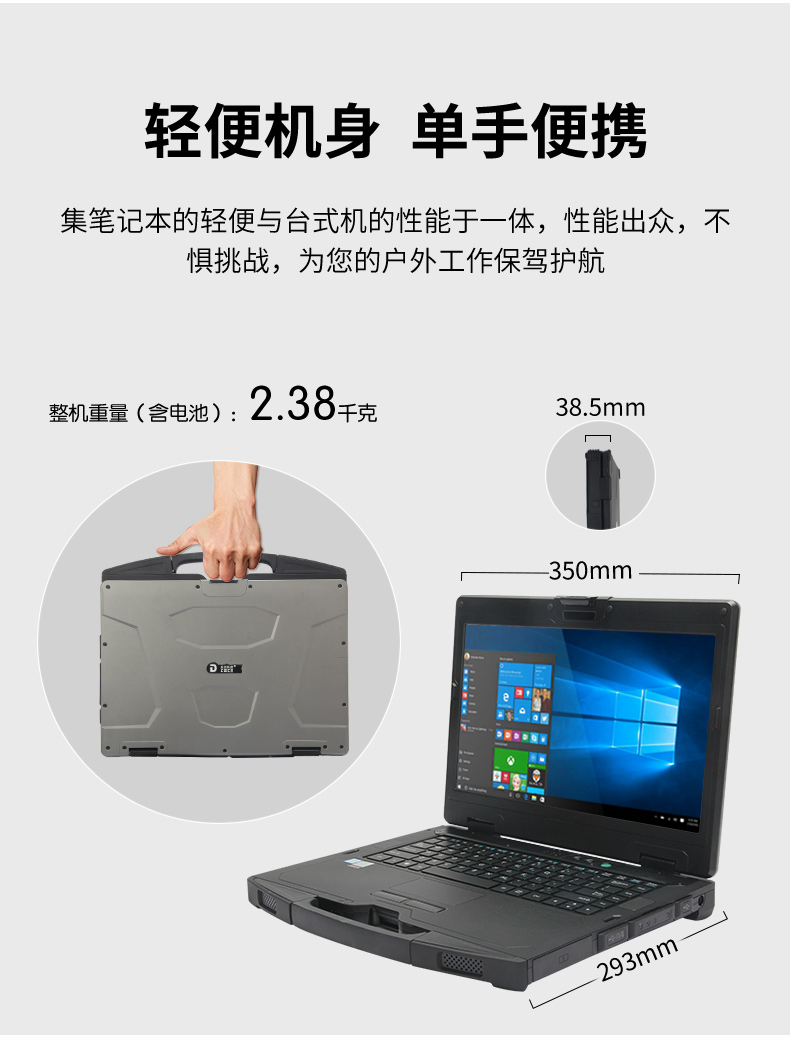 半加固浙江三防筆記本,14英寸加固計算機,DTN-S1411G.jpg