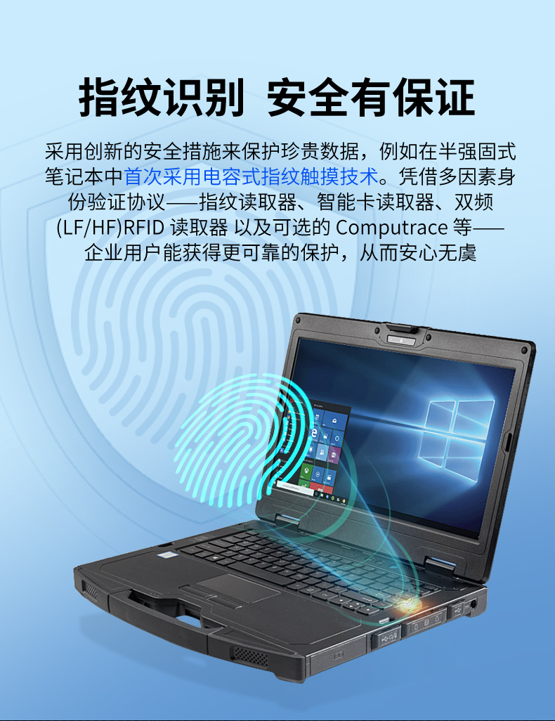 半加固浙江三防筆記本,14英寸加固計算機,DTN-S1411G.jpg