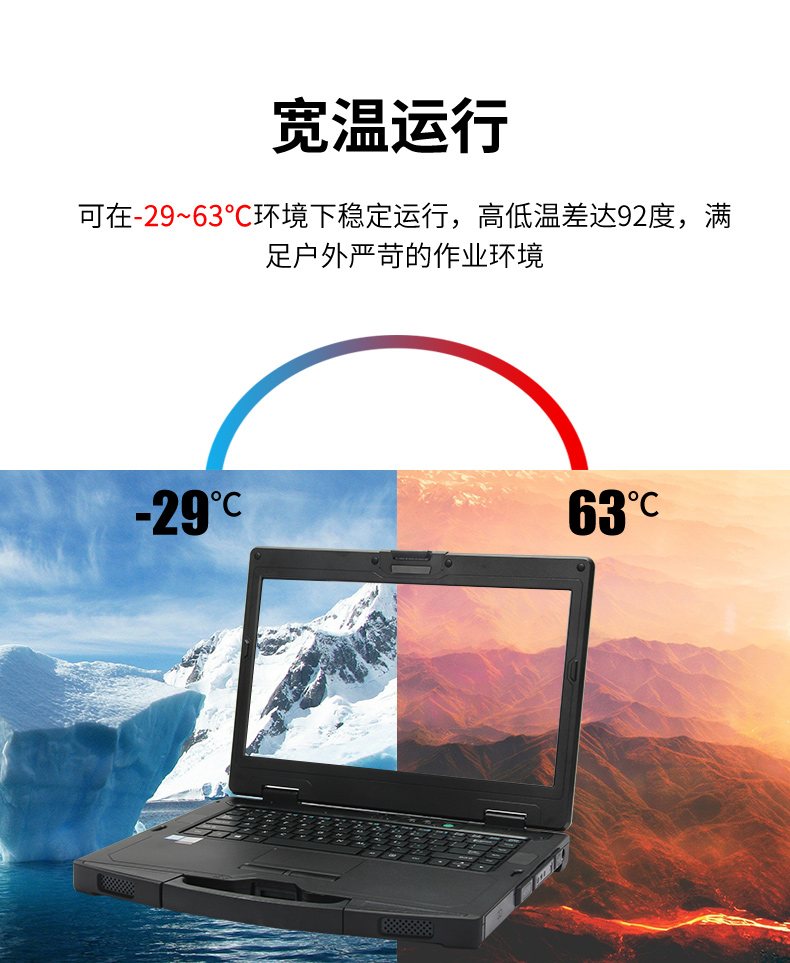 半加固浙江三防筆記本,14英寸加固計算機,DTN-S1411G.jpg