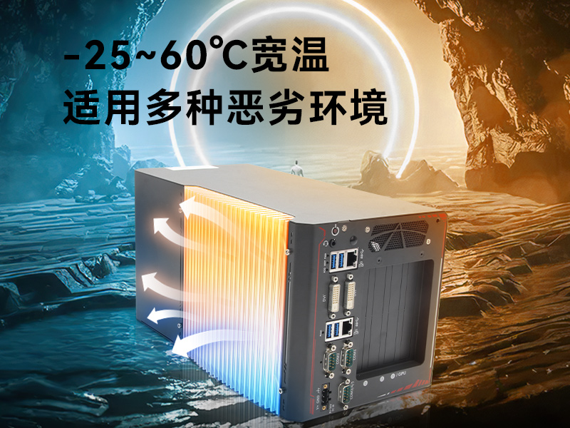 上海邊緣計算工業電腦|酷睿8代工控機|DTB-3312-Q370