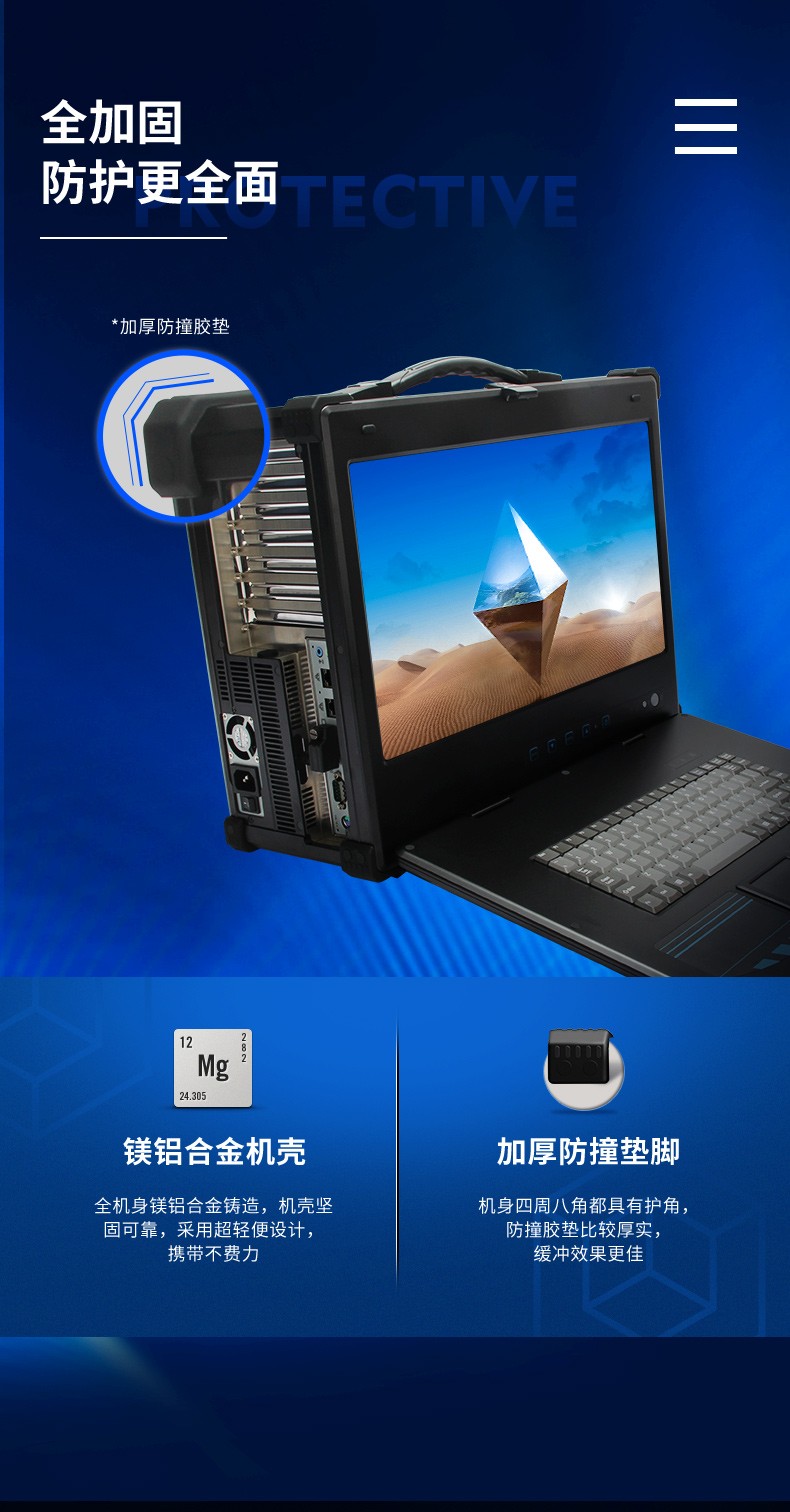 酷睿9代加固便攜機,工業筆記本電腦,DTG-2772-WQ370MA.jpg