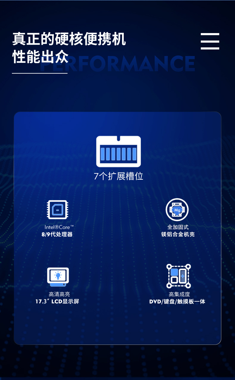 酷睿9代加固便攜機,工業筆記本電腦,DTG-2772-WQ370MA.jpg