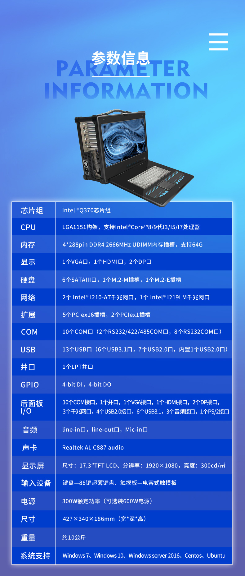酷睿9代加固便攜機,工業筆記本電腦,DTG-2772-WQ370MA.jpg