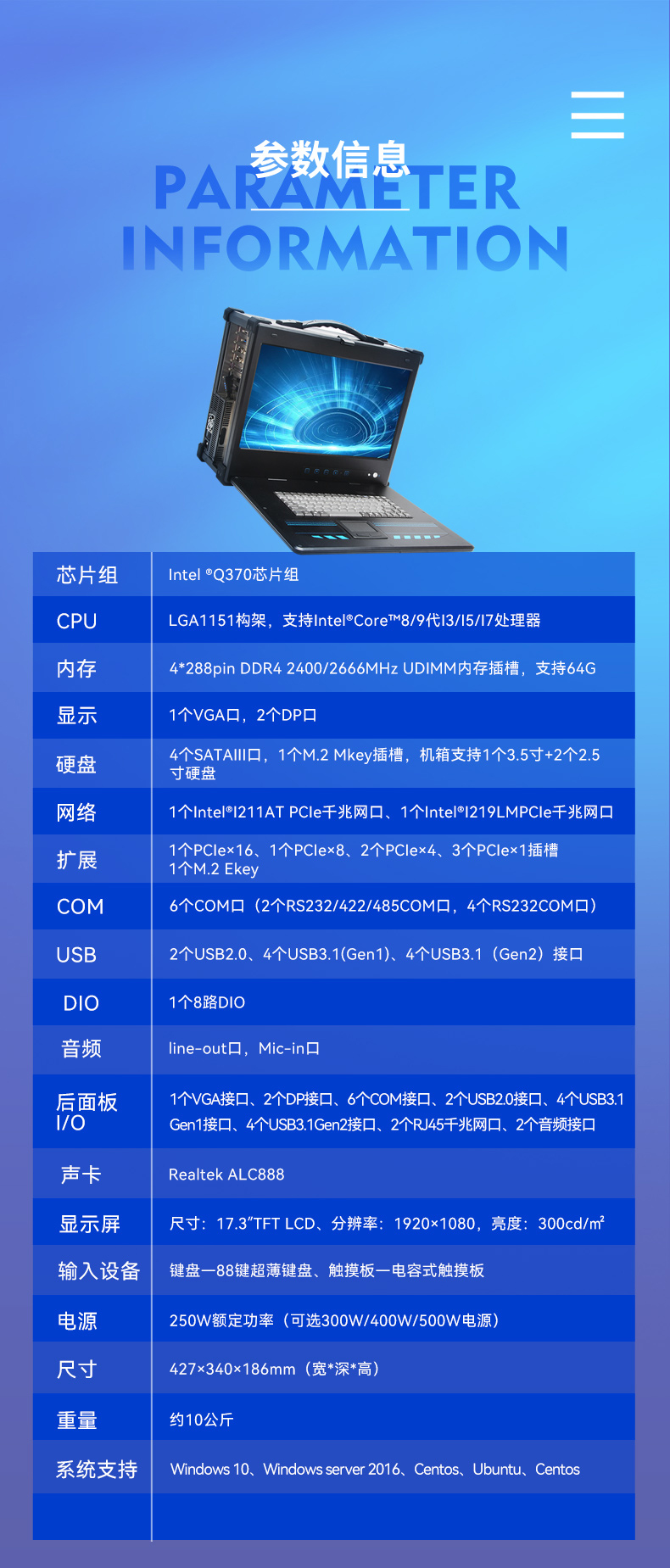 酷睿9代工業便攜機,加固型移動工作站,DTG-2772-ZQ370MA.jpg