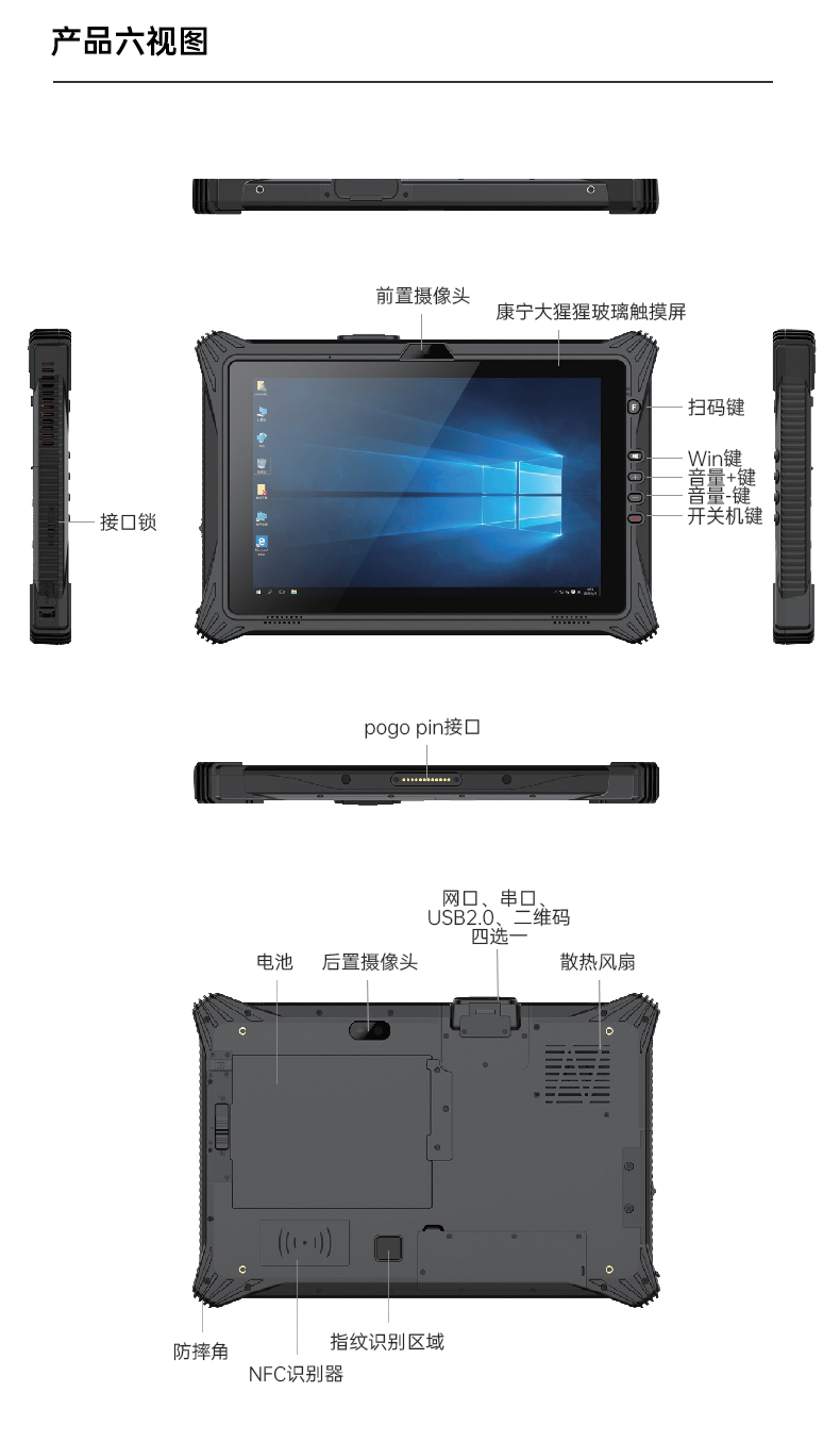 工業車載平板電腦,10.1英寸三防加固,DTZ-I1012E.jpg