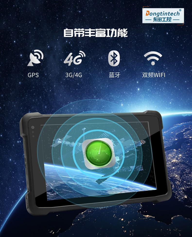 加固浙江三防平板電腦,8英寸長待機工業平板,DTZ-I0883E-Z8350.jpg